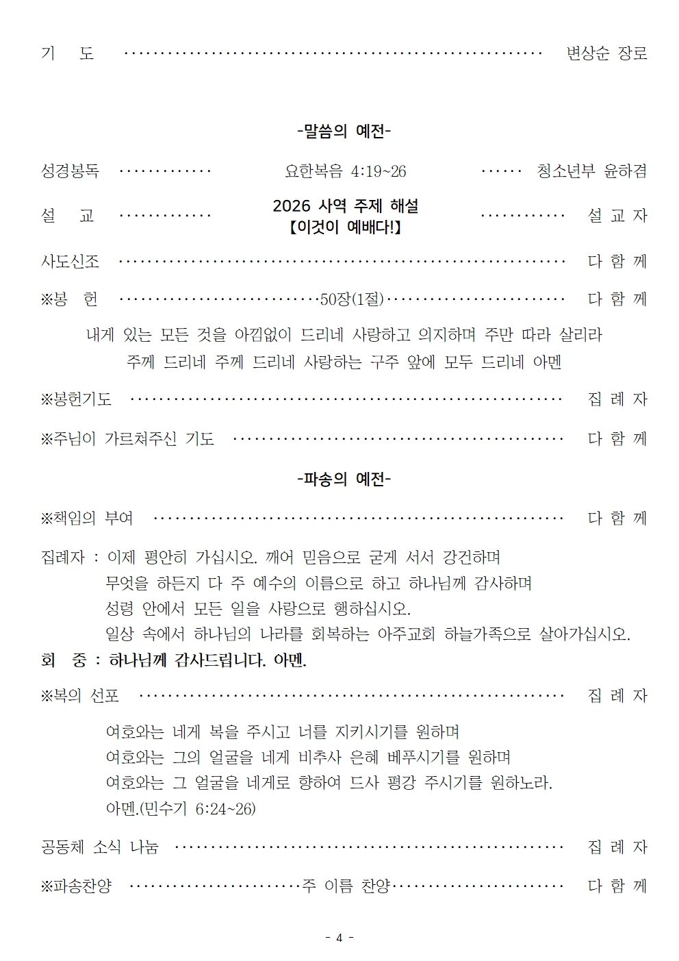 20260125004.jpg