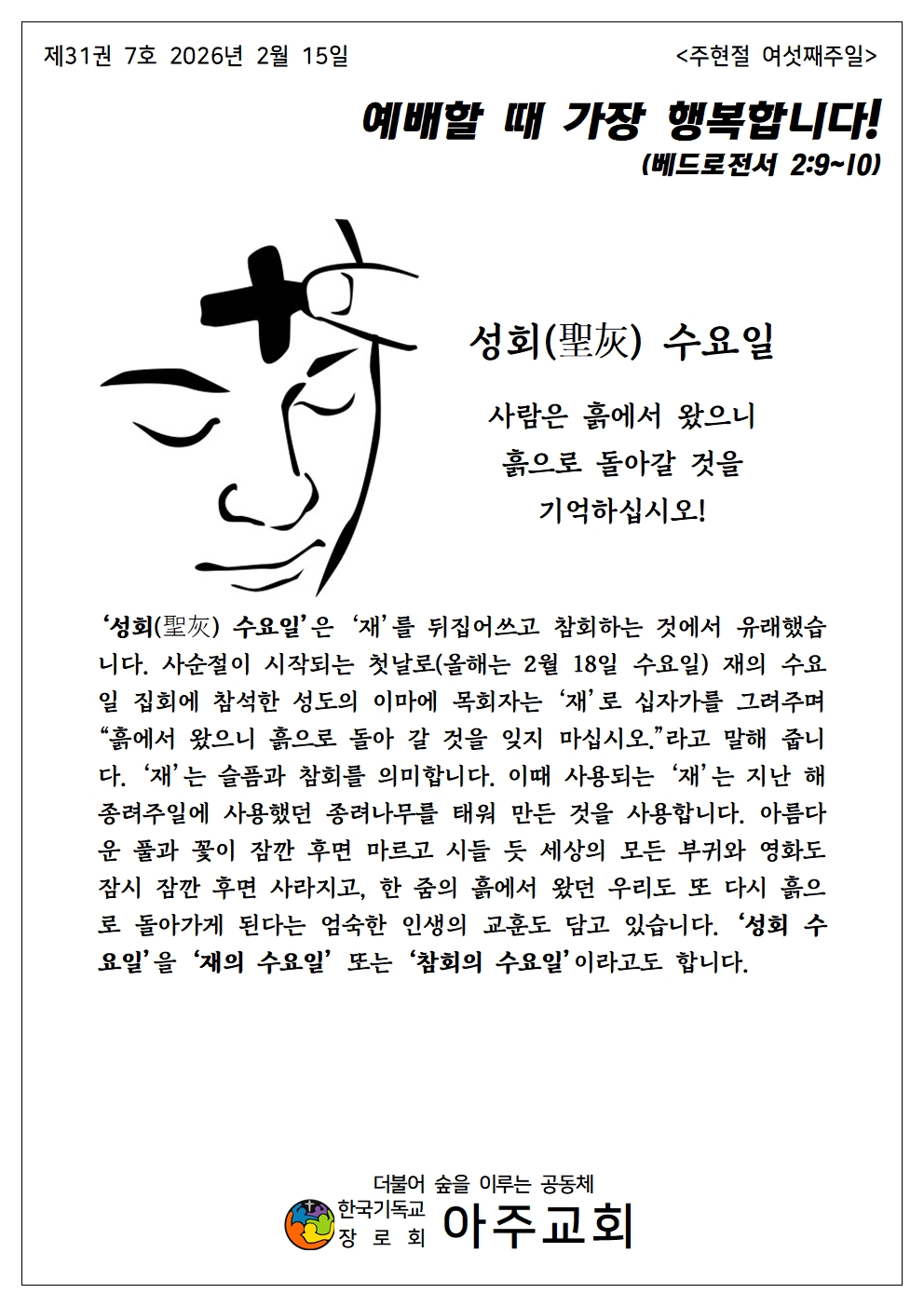 20260215 설주일001.jpg