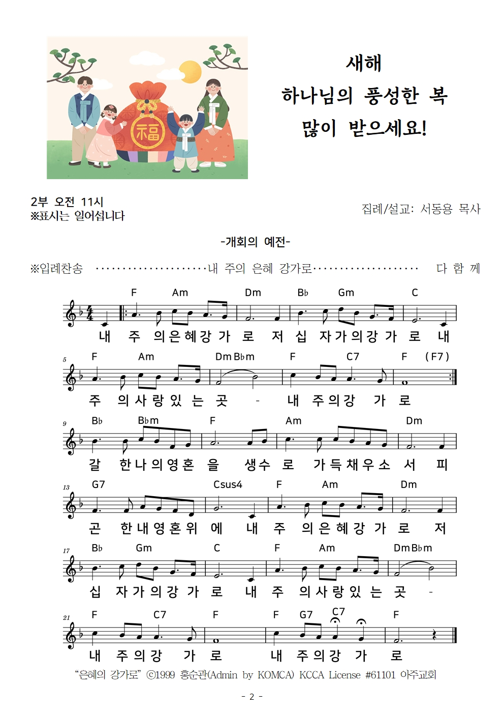 20260215 설주일002.jpg
