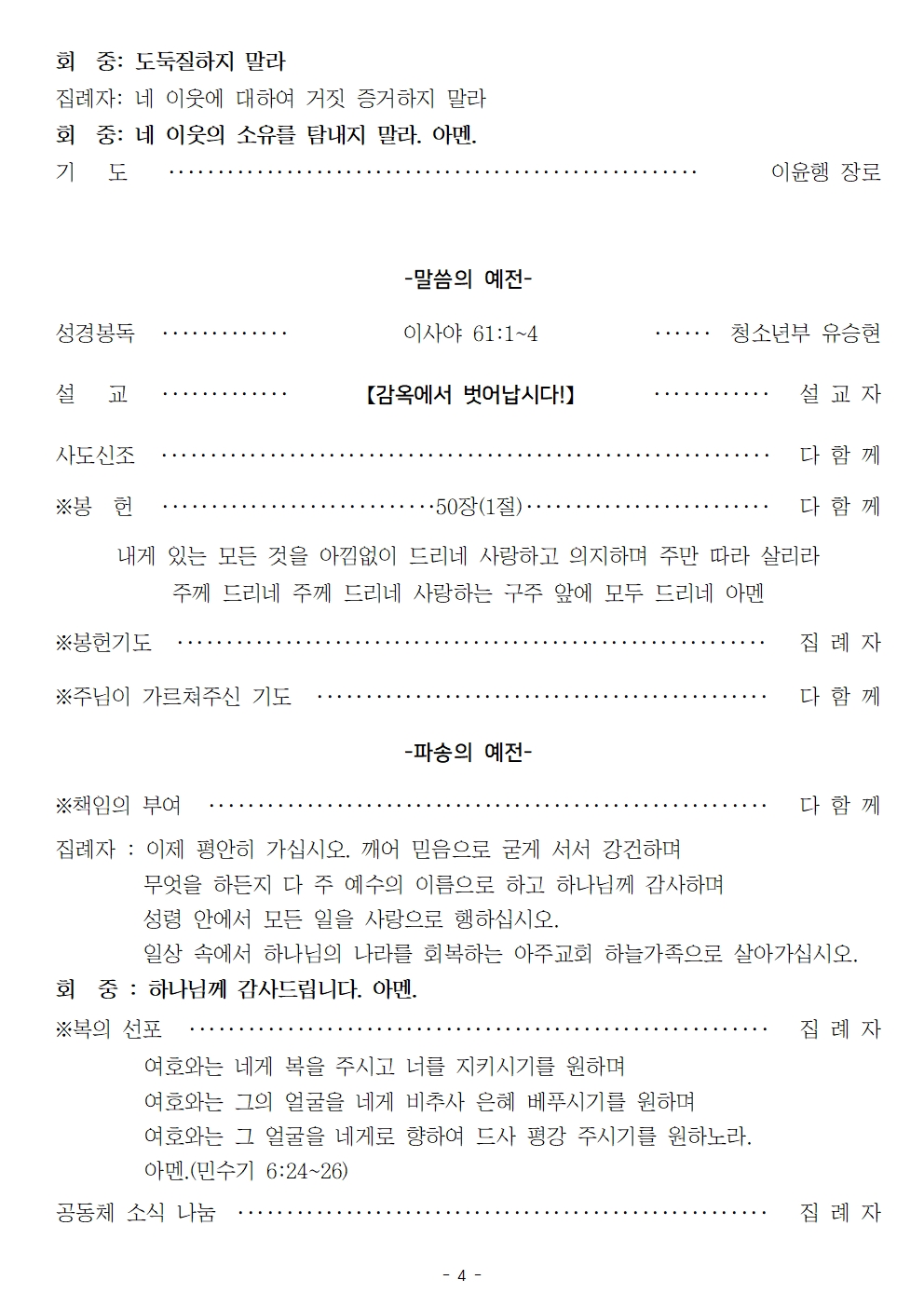 20260215 설주일004.jpg