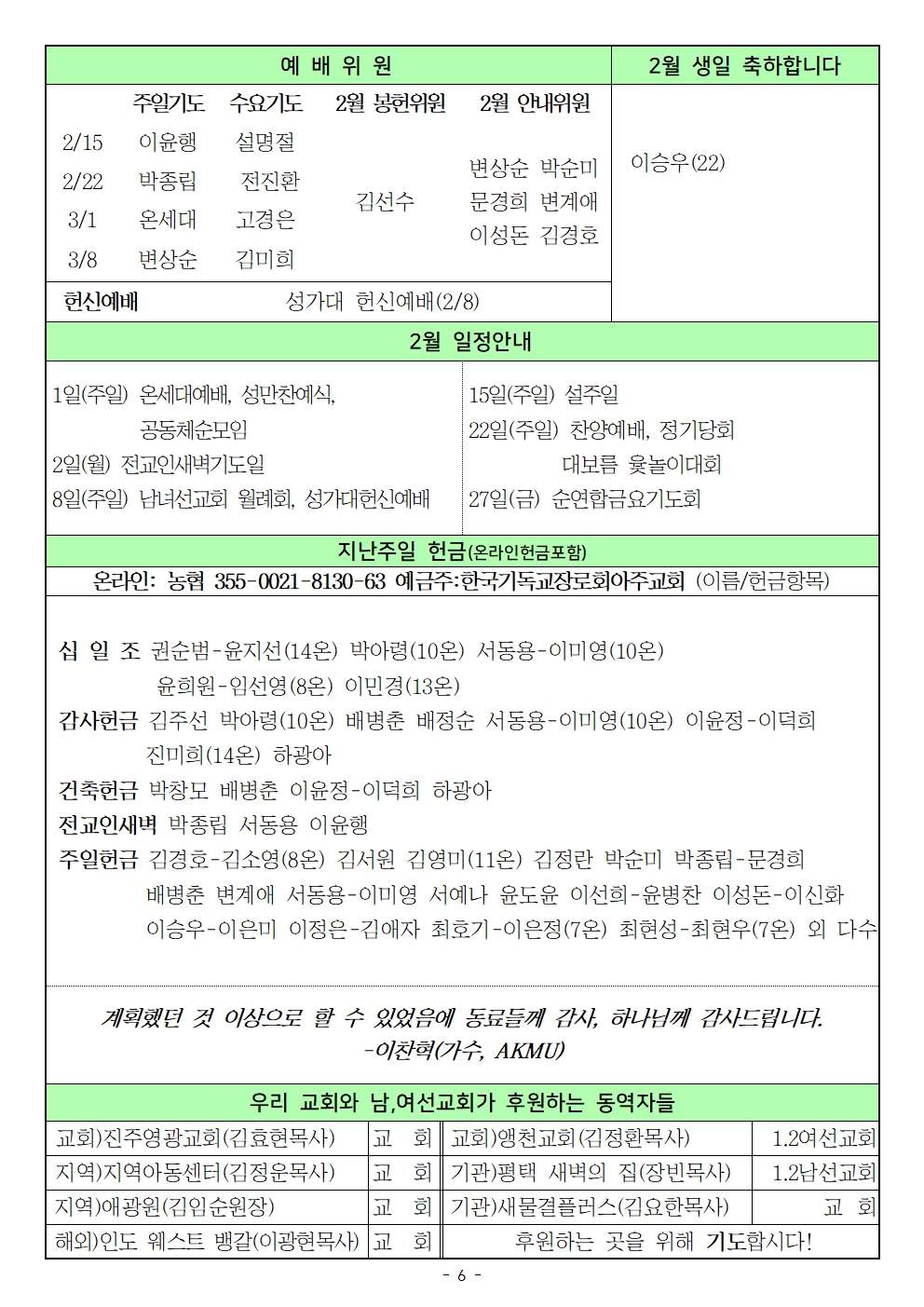 20260215 설주일006.jpg