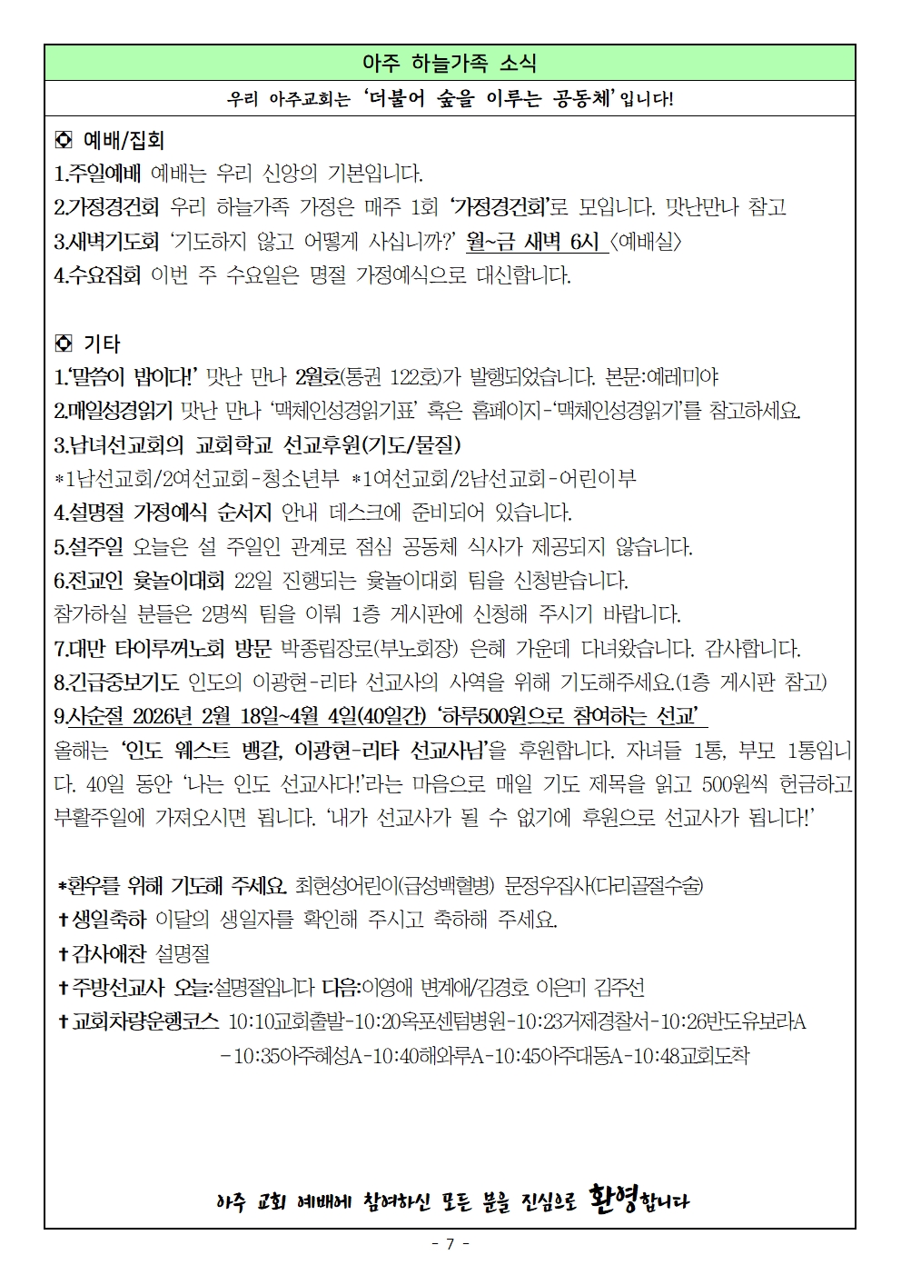 20260215 설주일007.jpg
