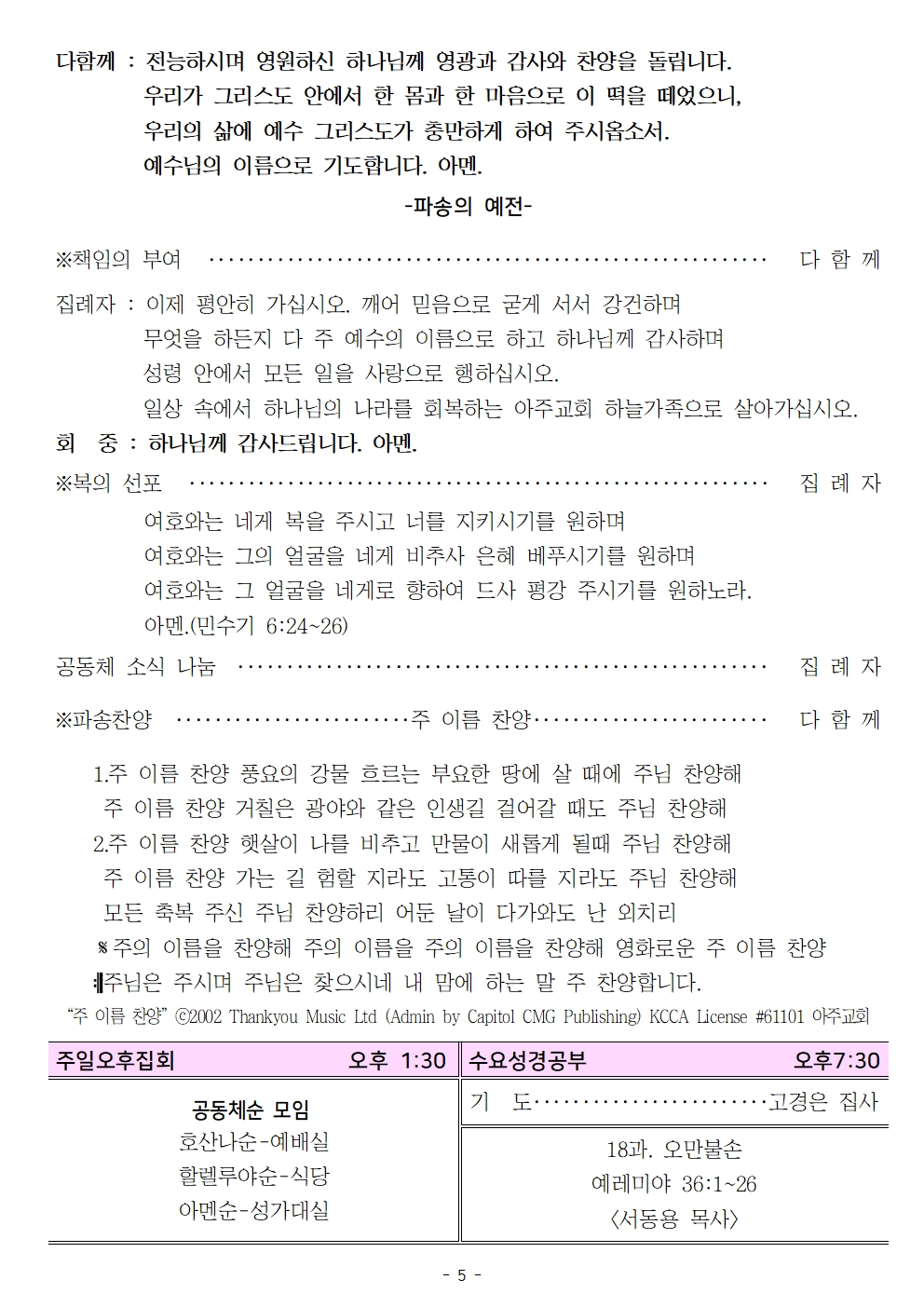 20260301 온세대에배005.jpg