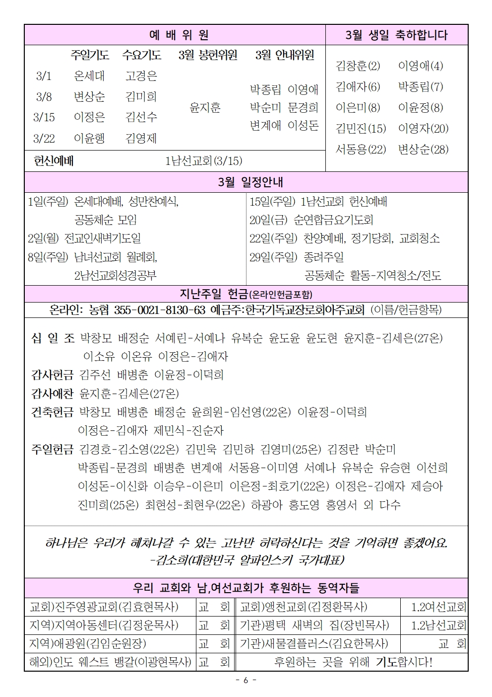 20260301 온세대에배006.jpg