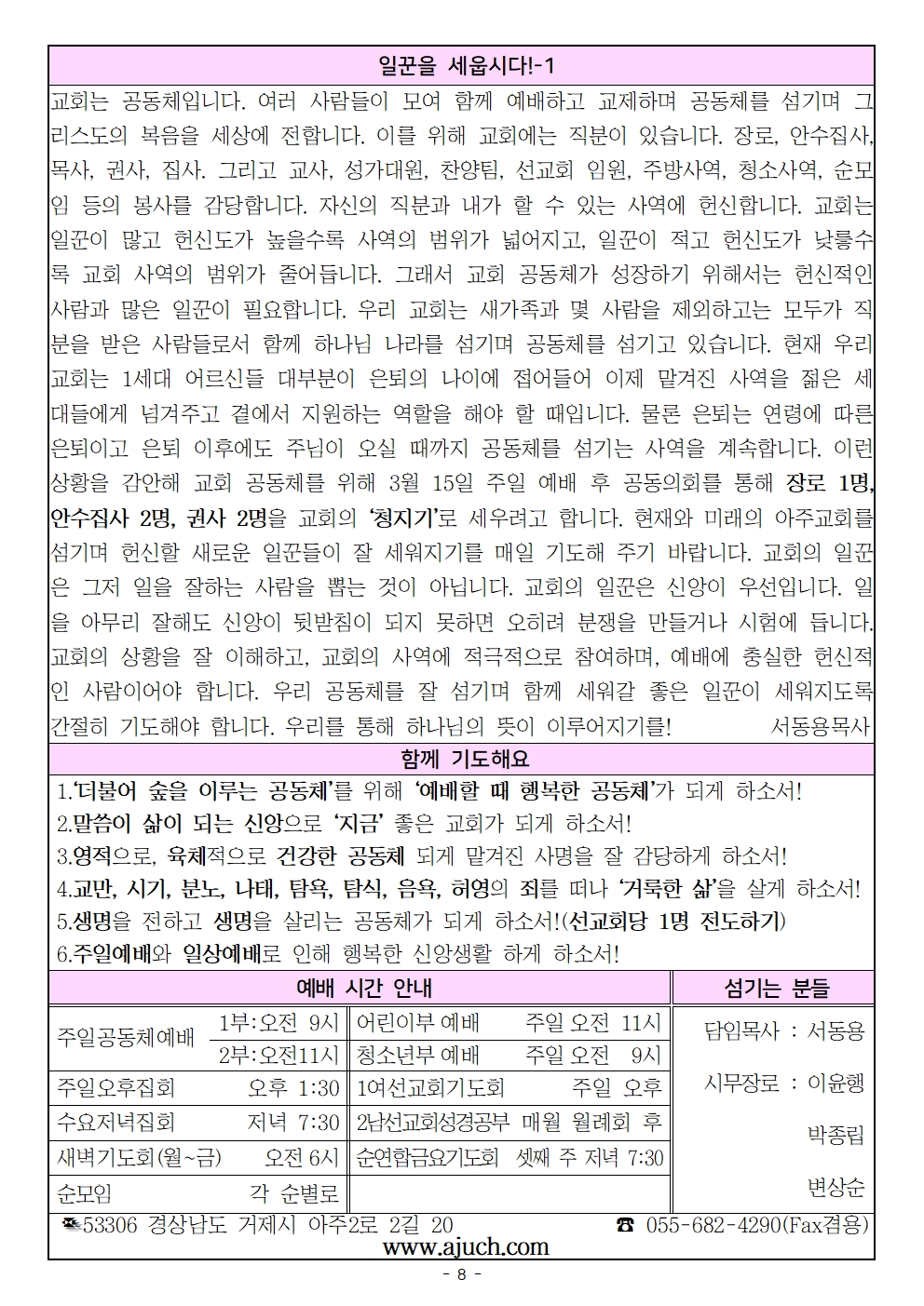 20260301 온세대에배008.jpg