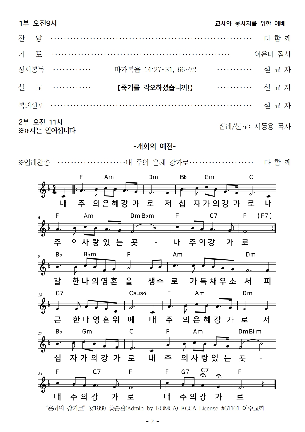 20260329 종려주일002.jpg