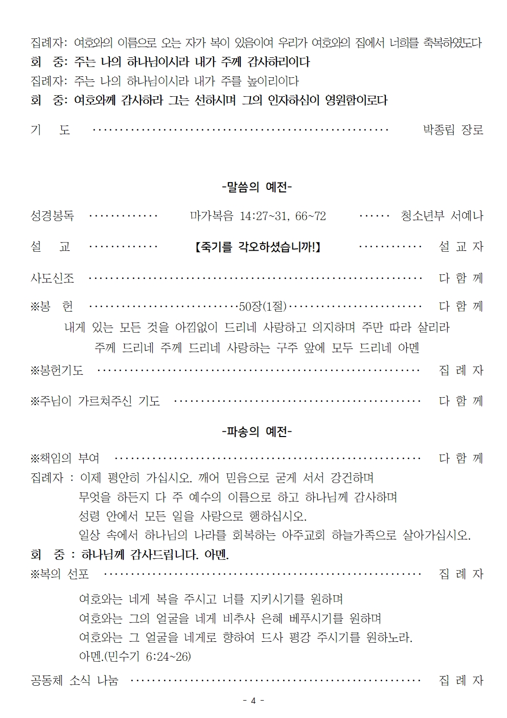 20260329 종려주일004.jpg