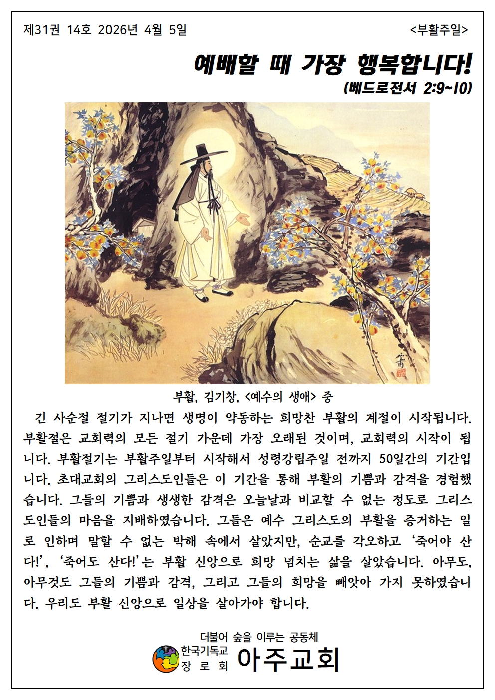 20260405 부활주일001.jpg