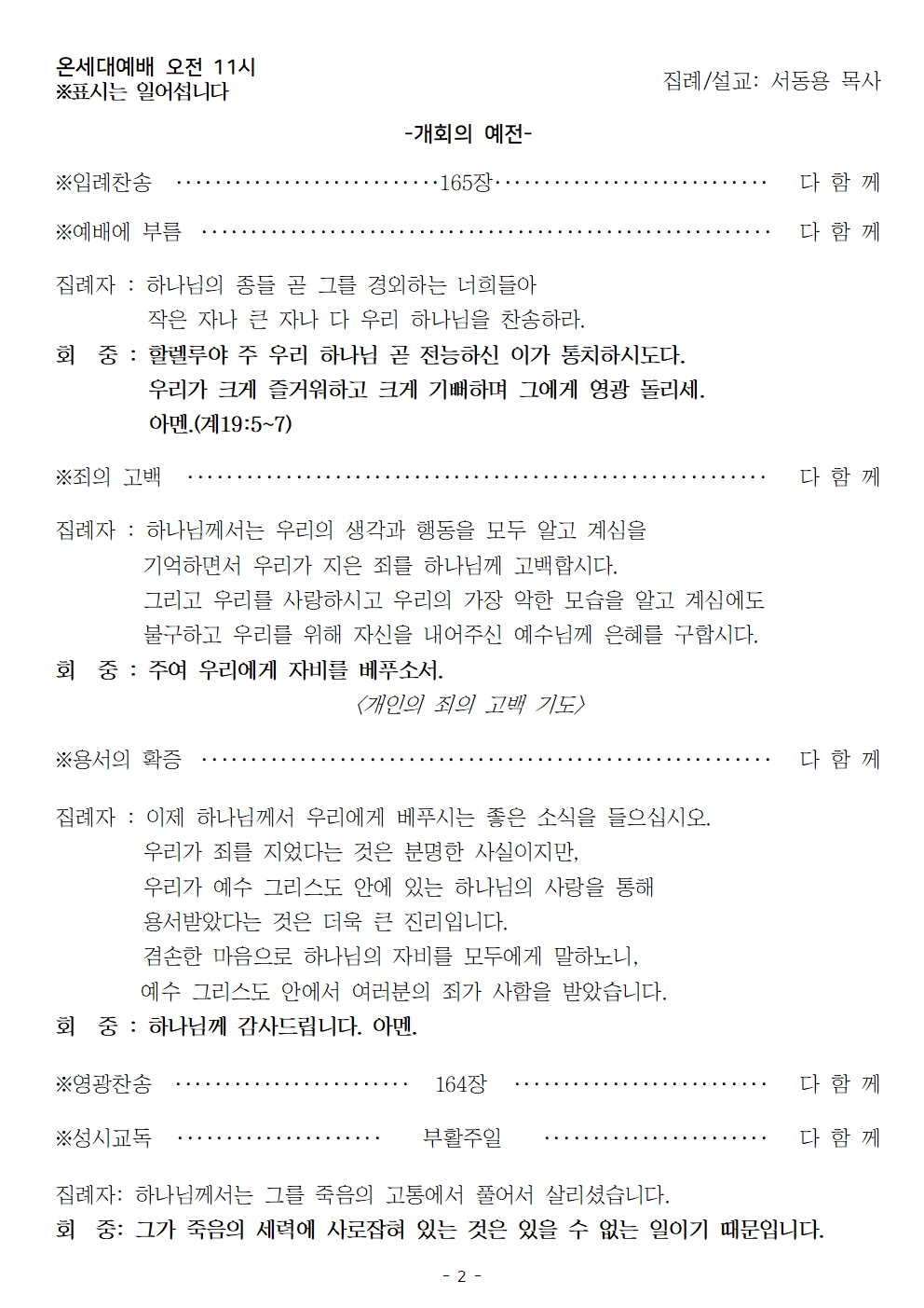 20260405 부활주일002.jpg