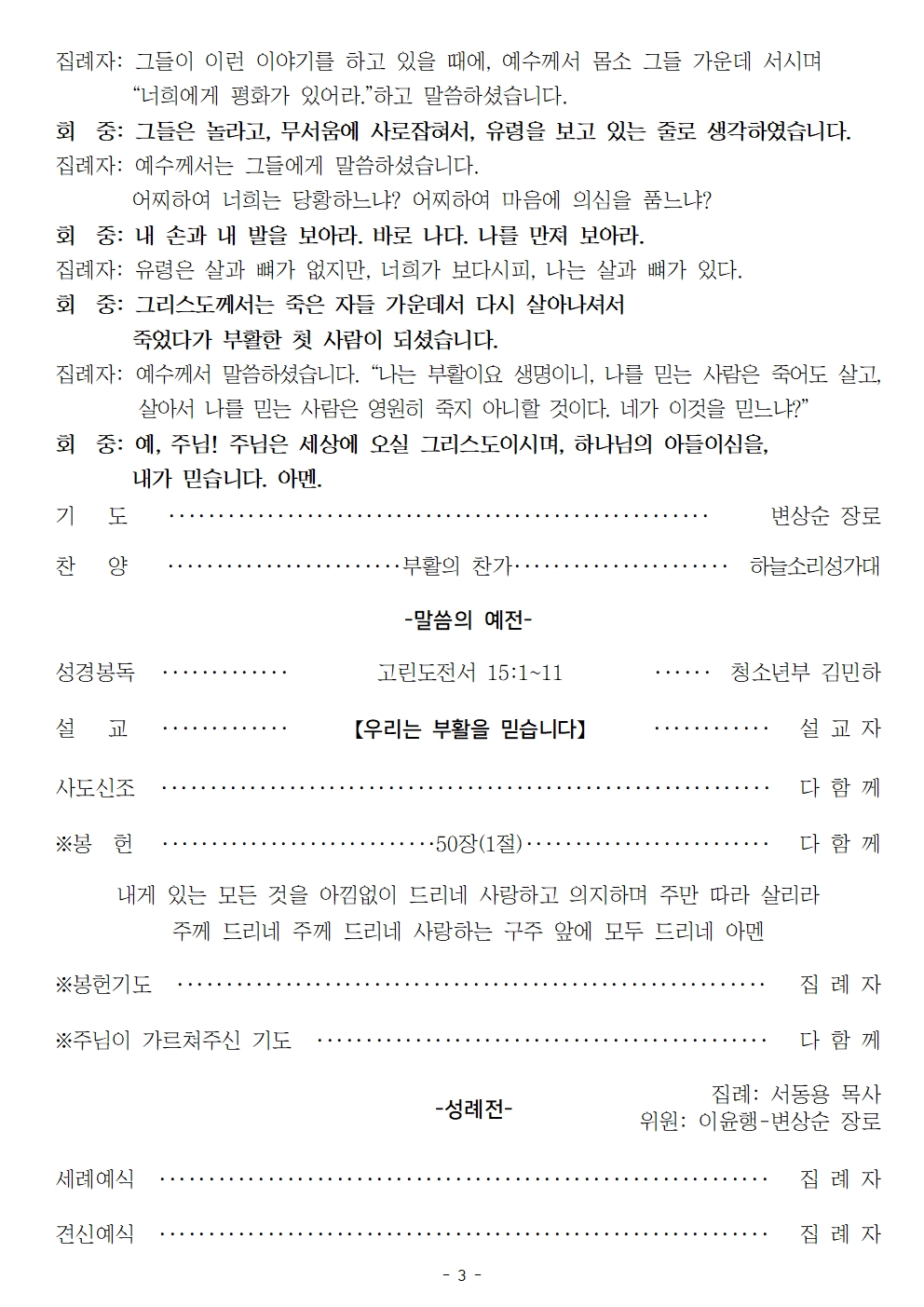 20260405 부활주일003.jpg
