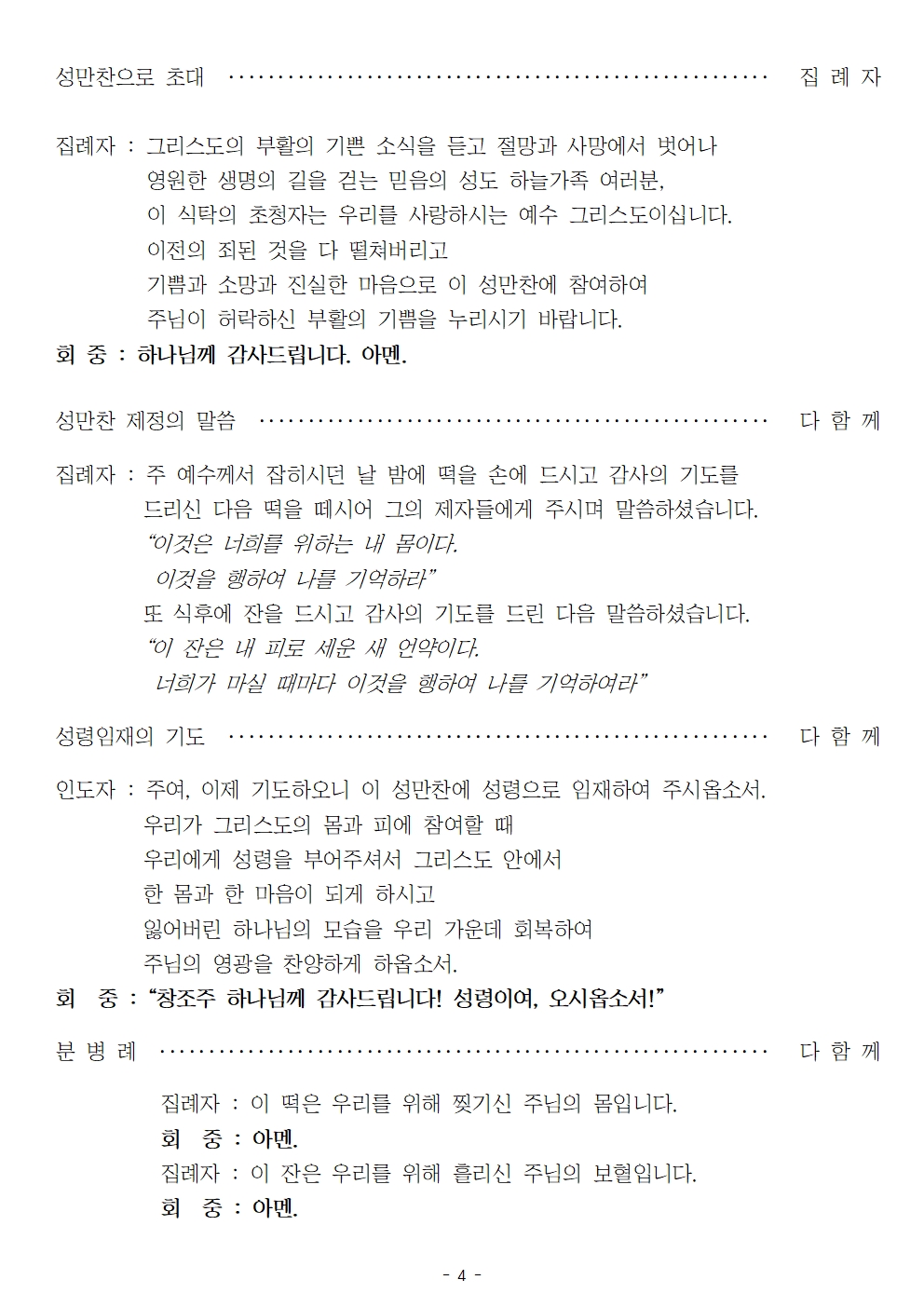 20260405 부활주일004.jpg