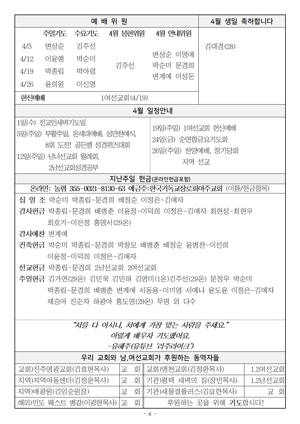 20260405 부활주일006.jpg