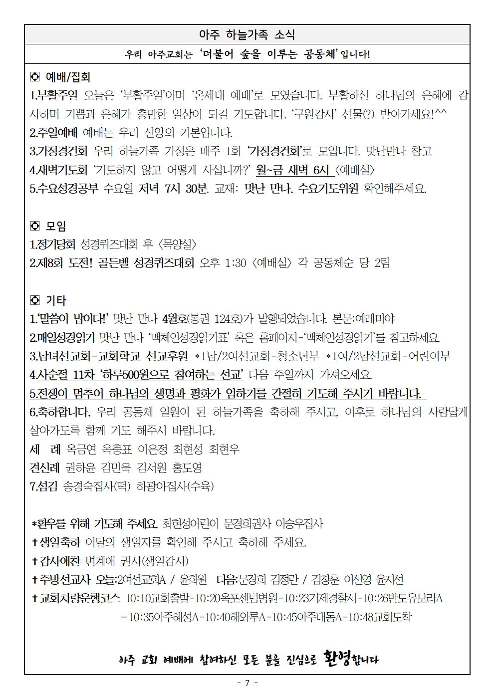 20260405 부활주일007.jpg