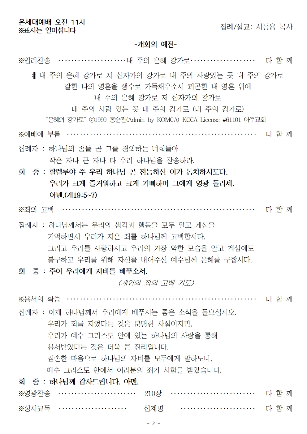20260503 창립30주년기념주일002.jpg