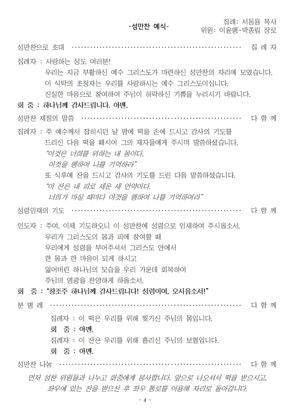 20260503 창립30주년기념주일004.jpg