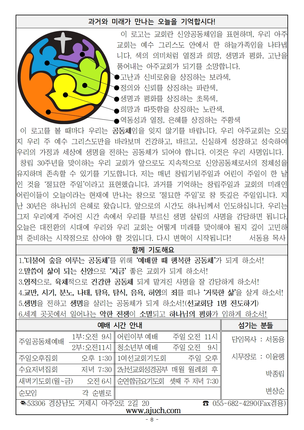 20260503 창립30주년기념주일008.jpg