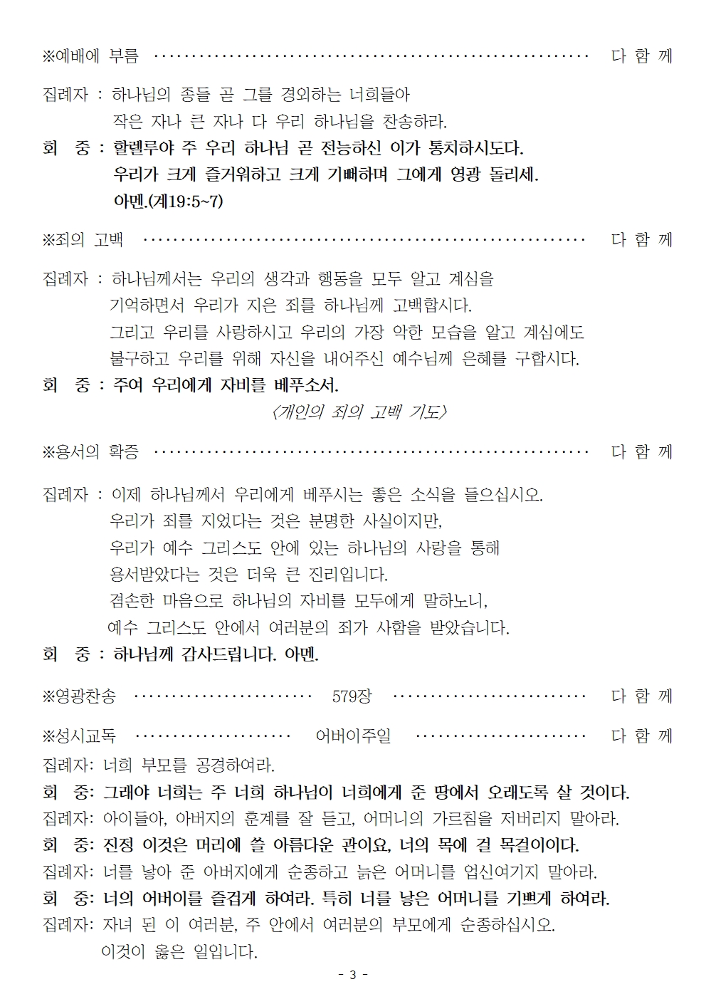 20260510 어버이주일003.jpg