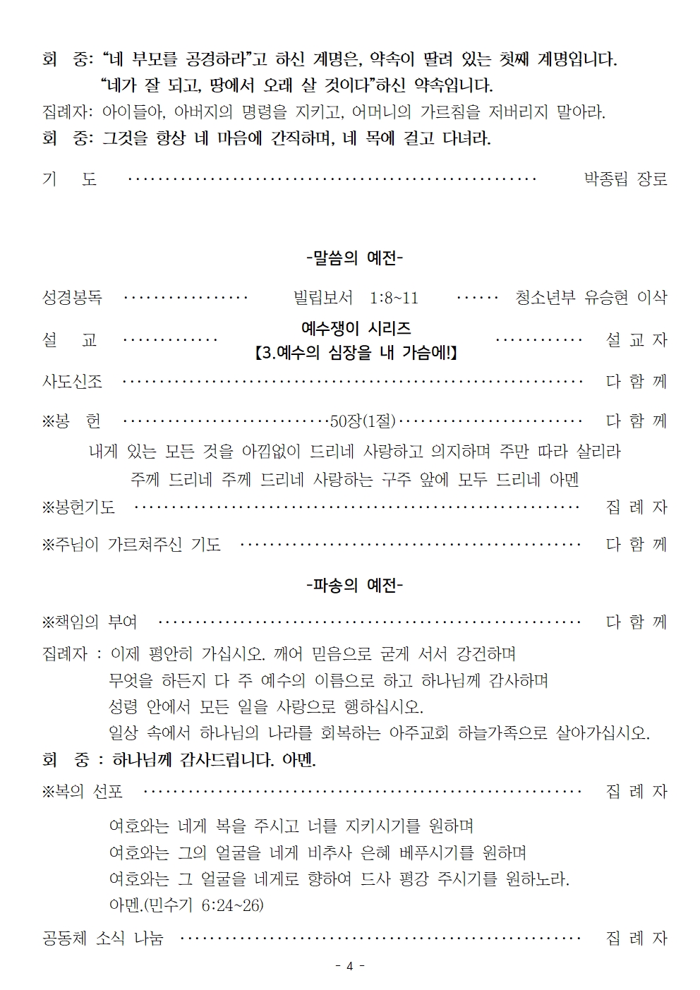 20260510 어버이주일004.jpg