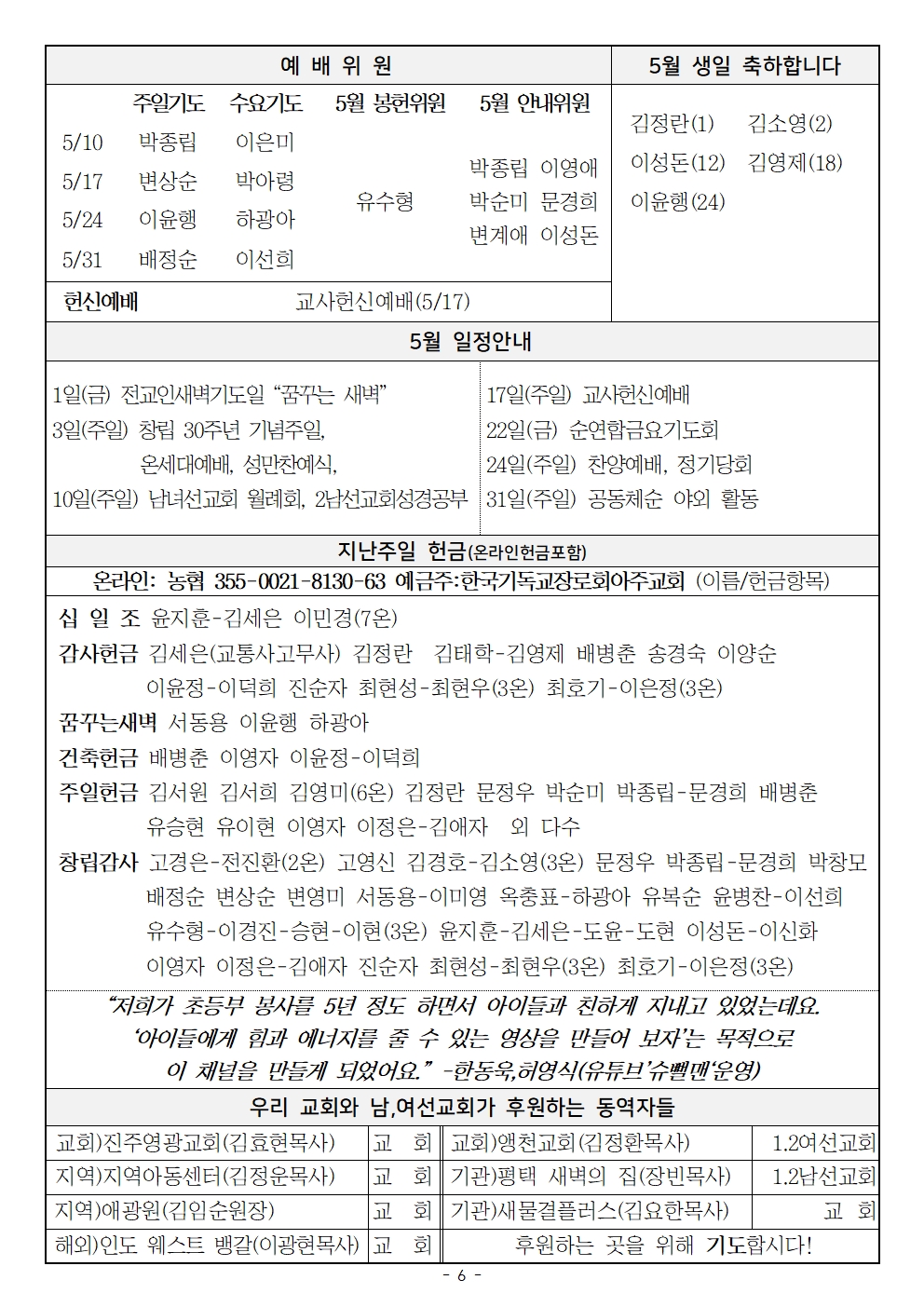 20260510 어버이주일006.jpg
