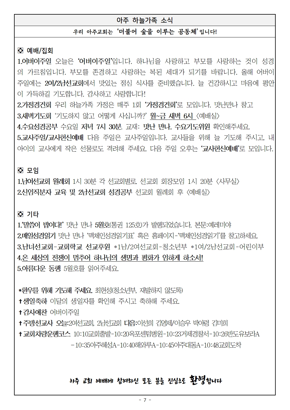 20260510 어버이주일007.jpg