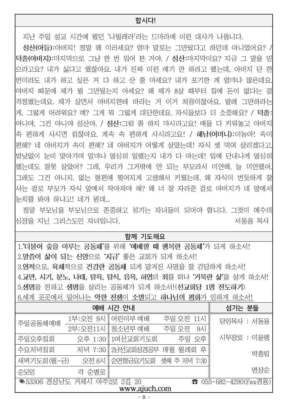 20260510 어버이주일008.jpg