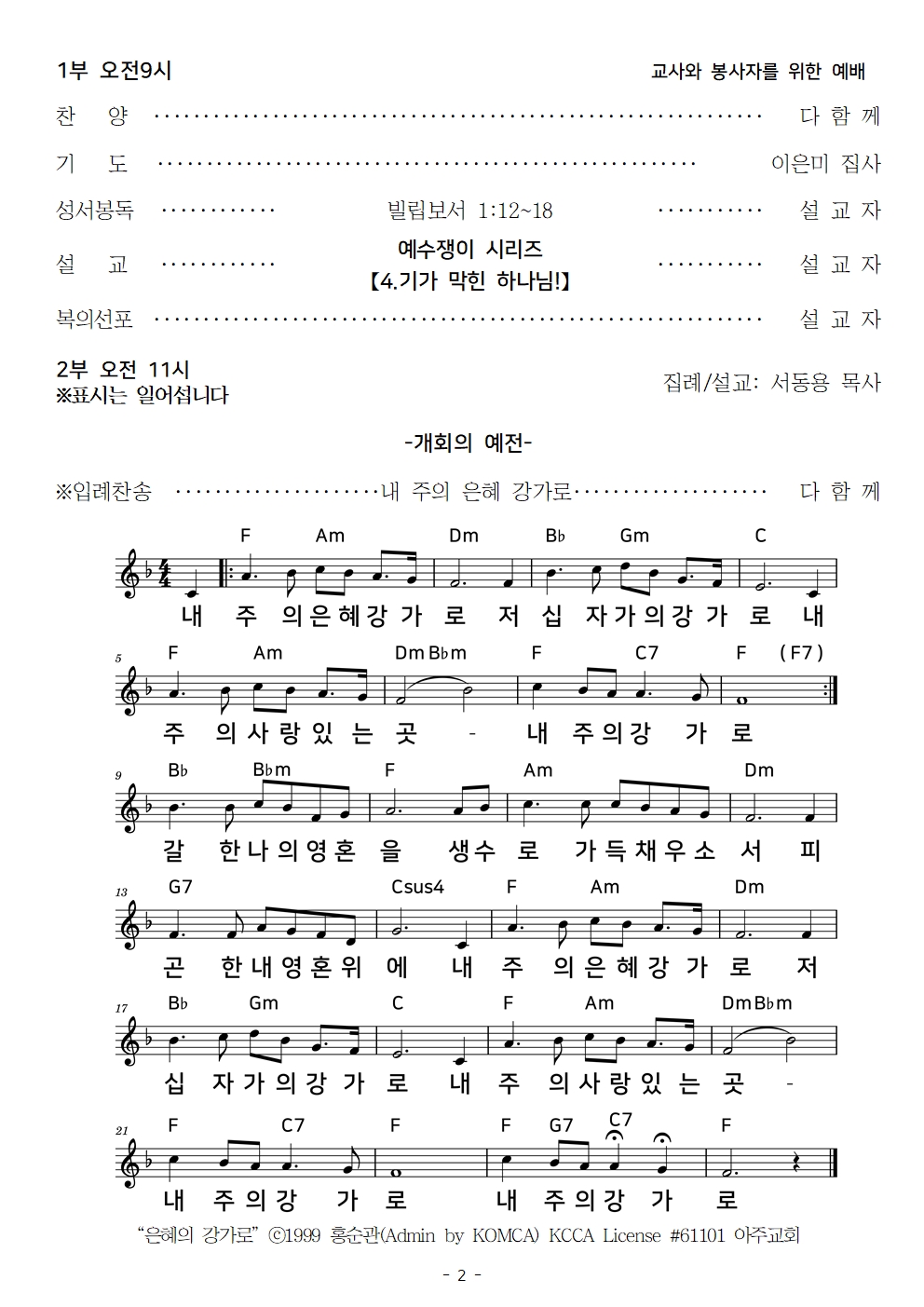 20260517 교사주일002.jpg
