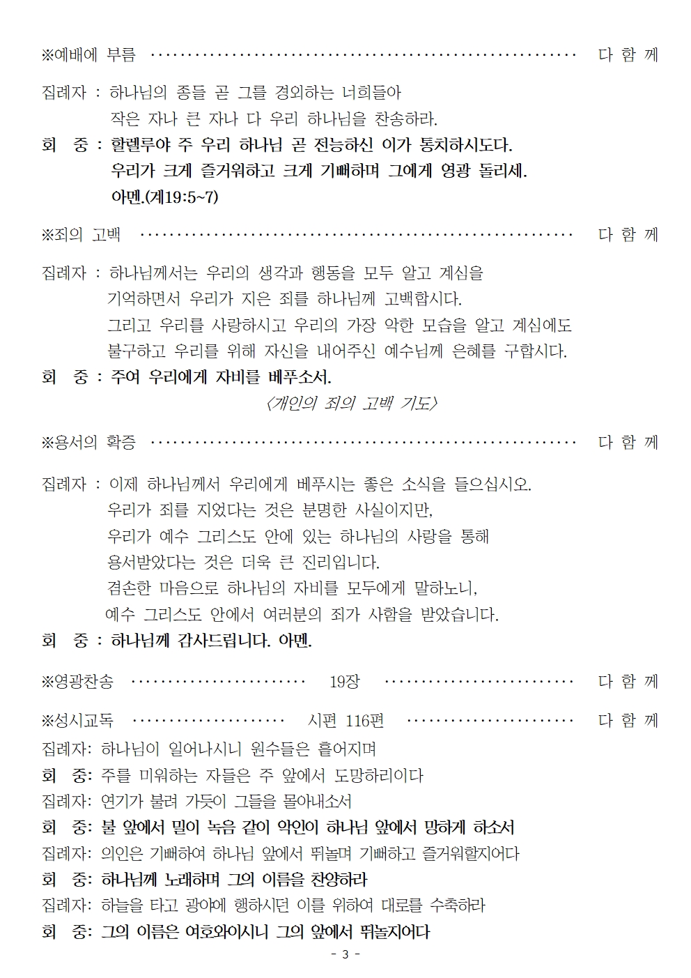 20260517 교사주일003.jpg