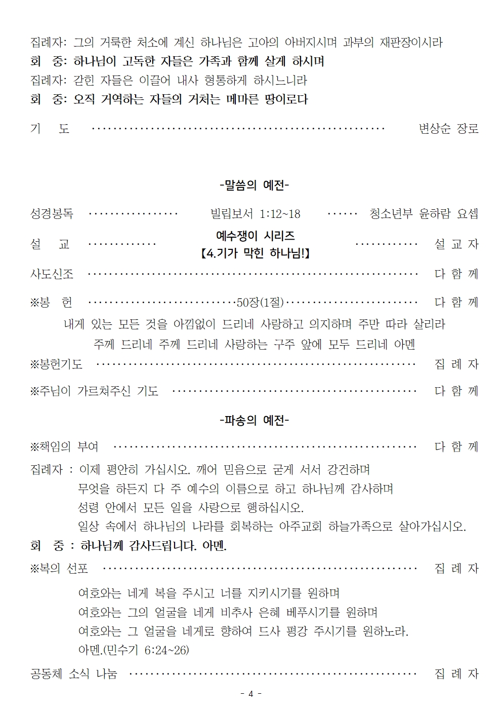 20260517 교사주일004.jpg
