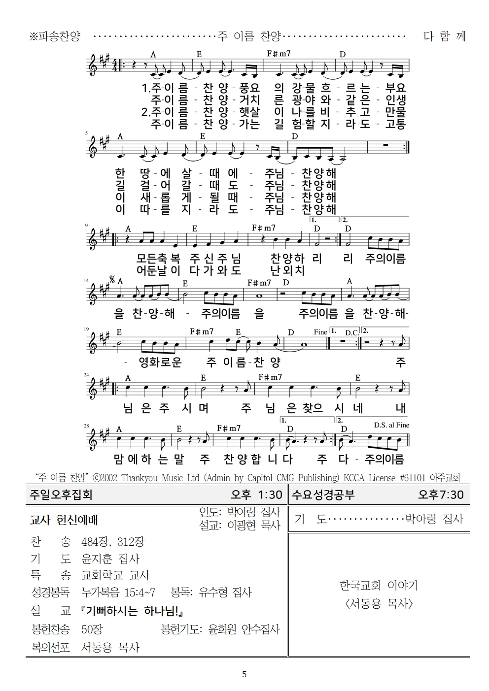 20260517 교사주일005.jpg