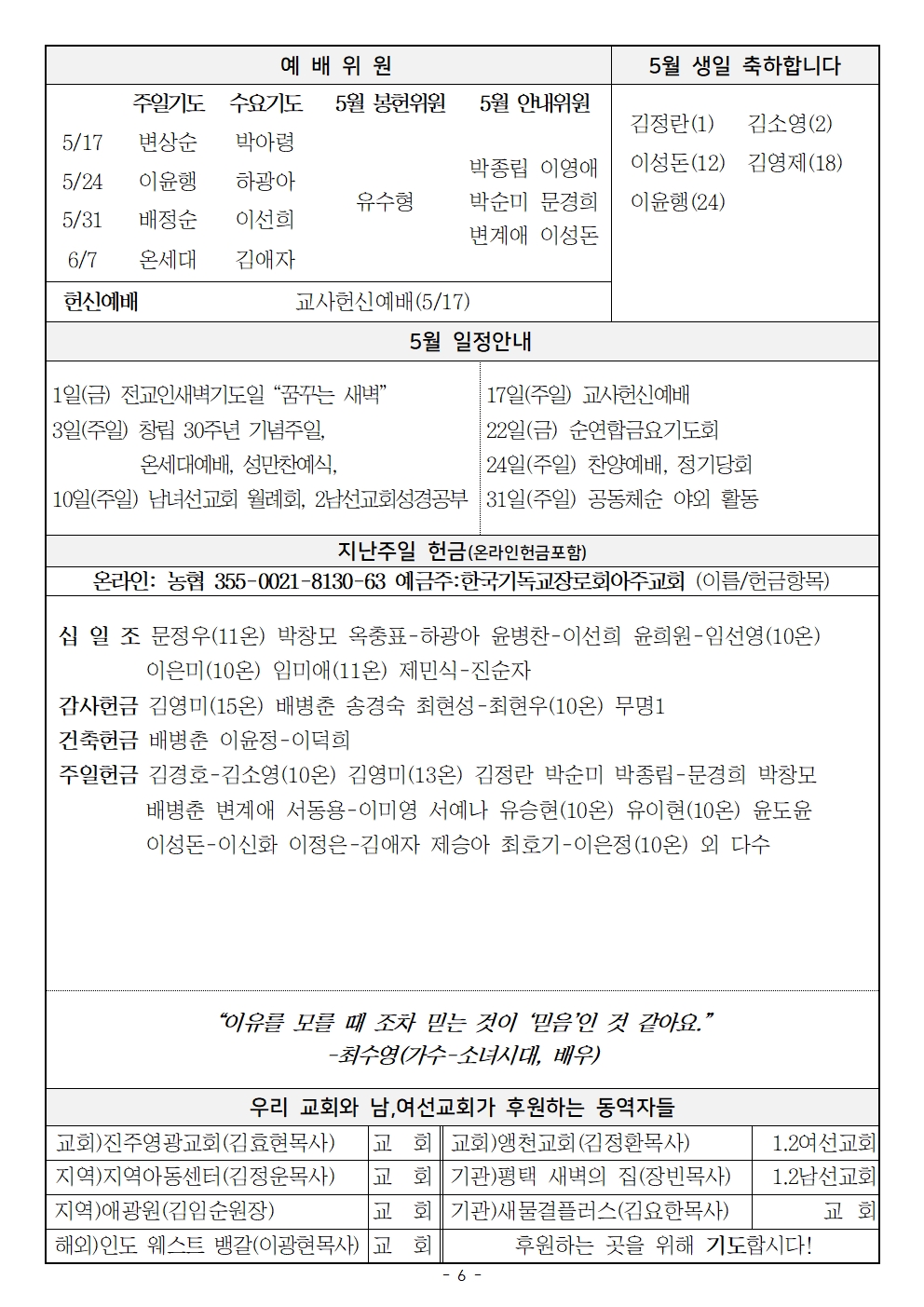 20260517 교사주일006.jpg