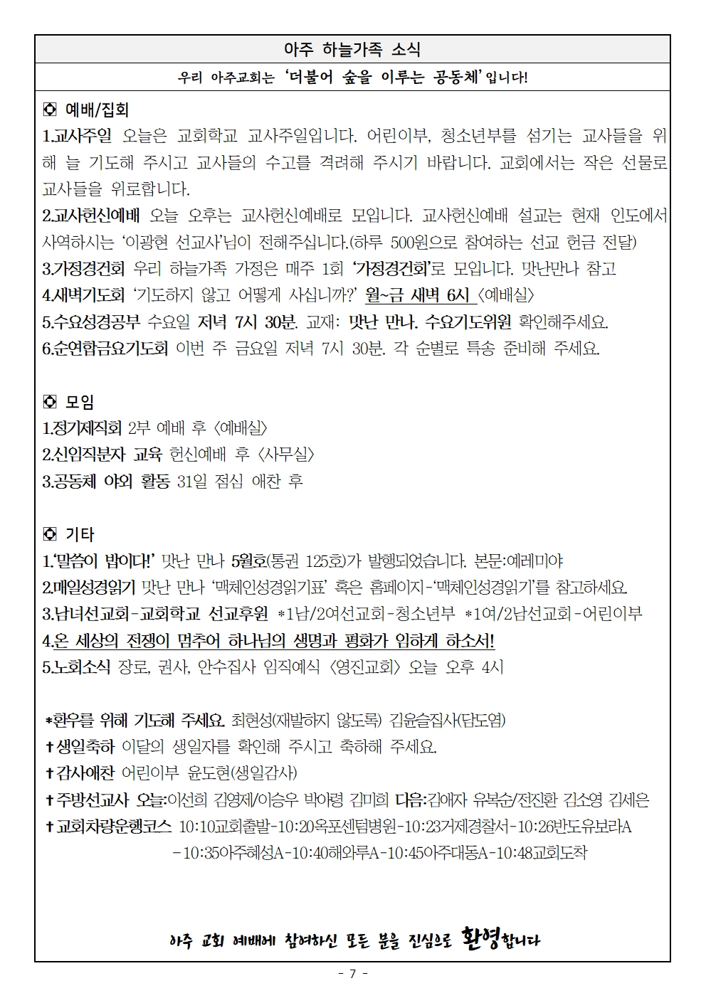 20260517 교사주일007.jpg