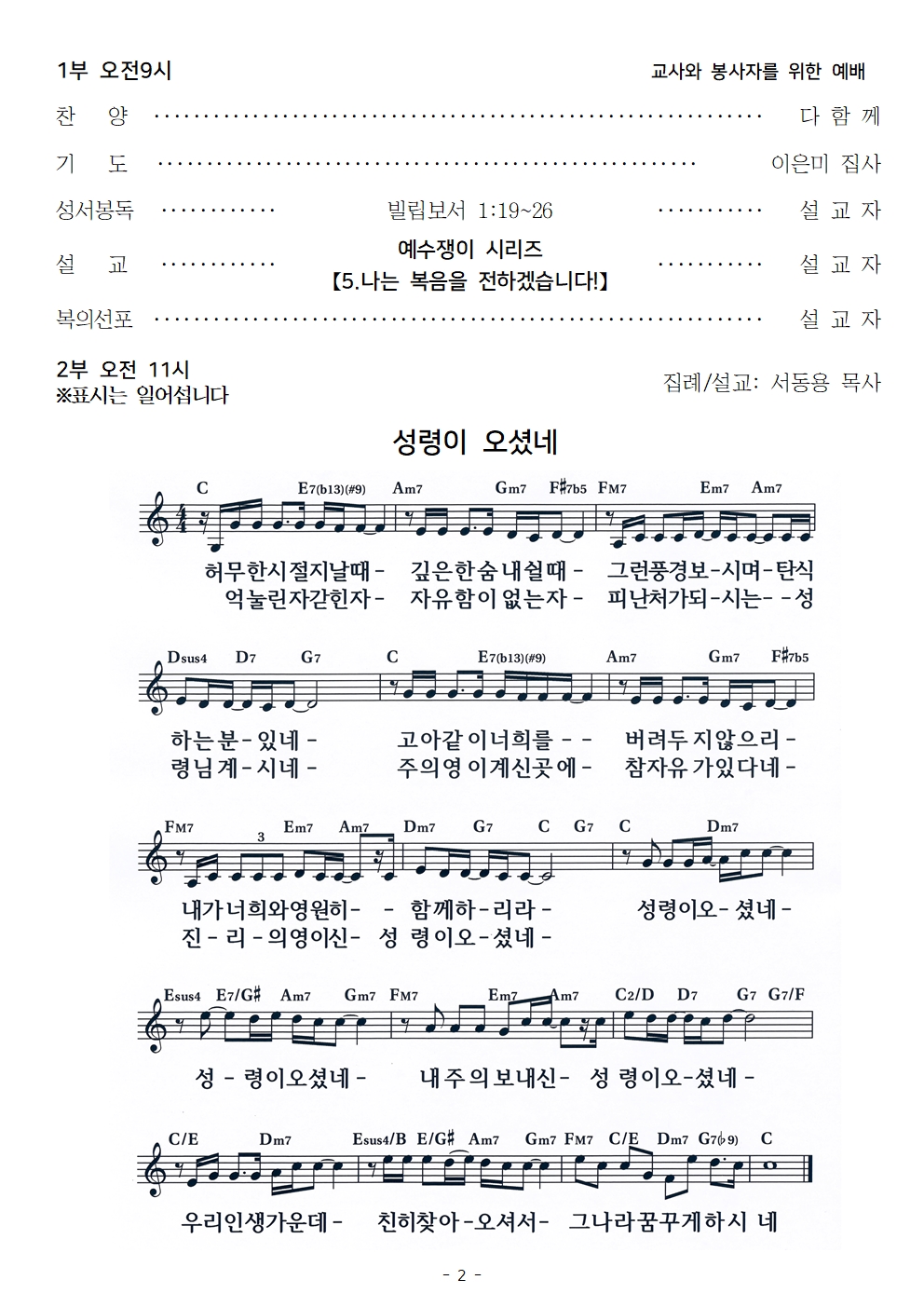 20260524 성령강림주일002.jpg