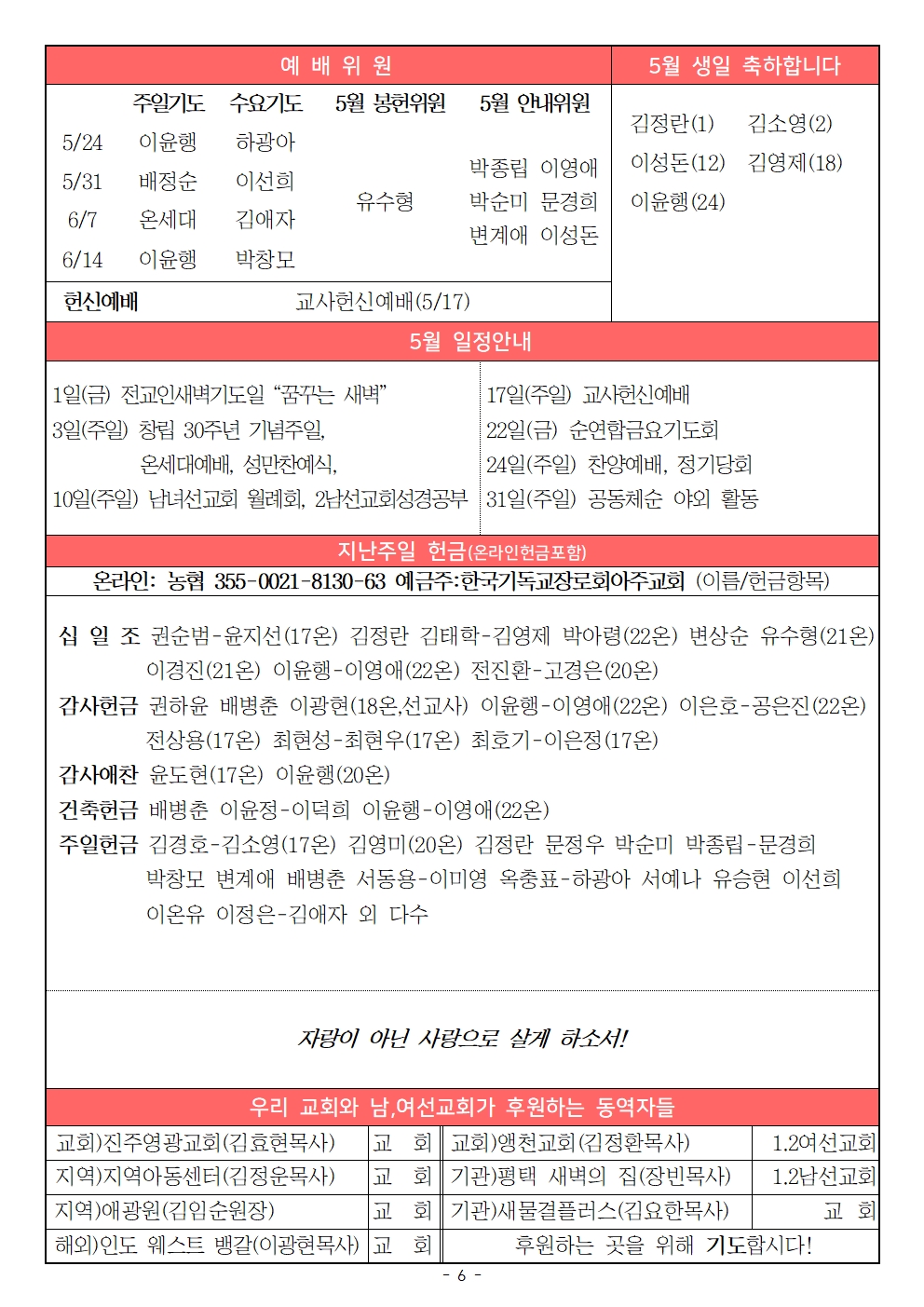 20260524 성령강림주일006.jpg