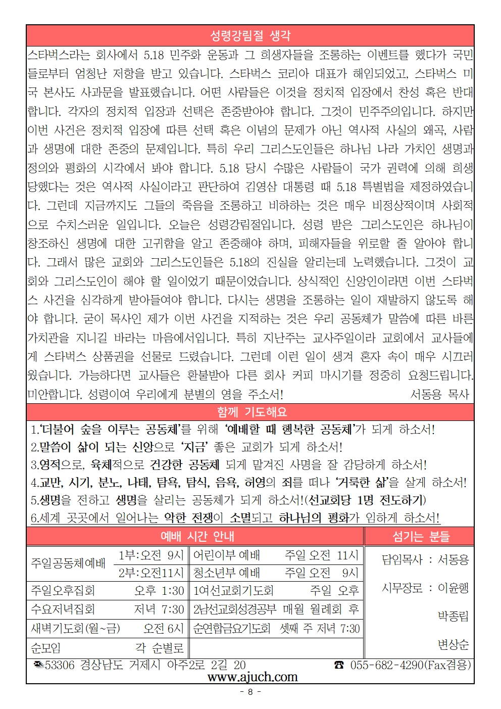 20260524 성령강림주일008.jpg