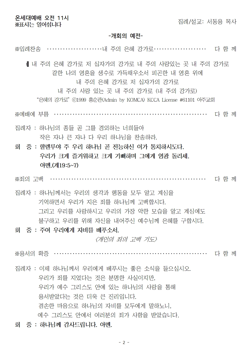 20260705 온세대성경학교1002.jpg
