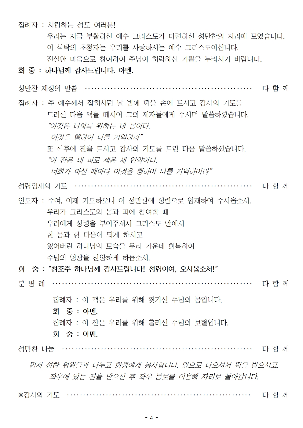 20260705 온세대성경학교1004.jpg