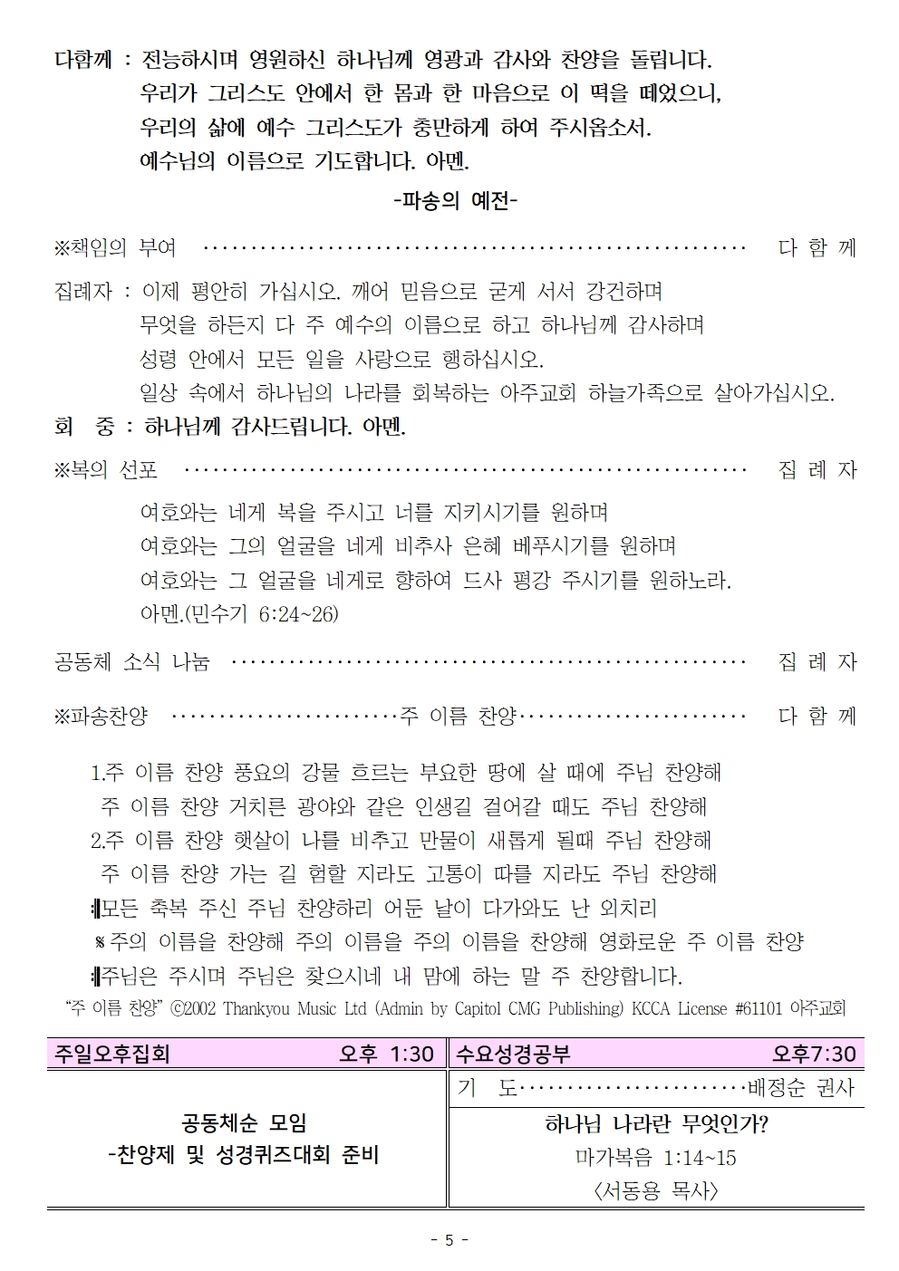 20260705 온세대성경학교1005.jpg