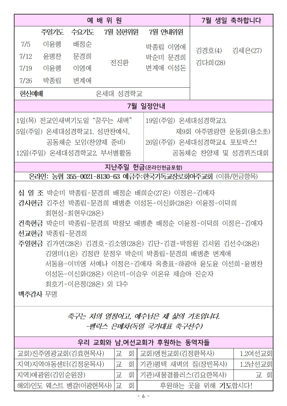 20260705 온세대성경학교1006.jpg