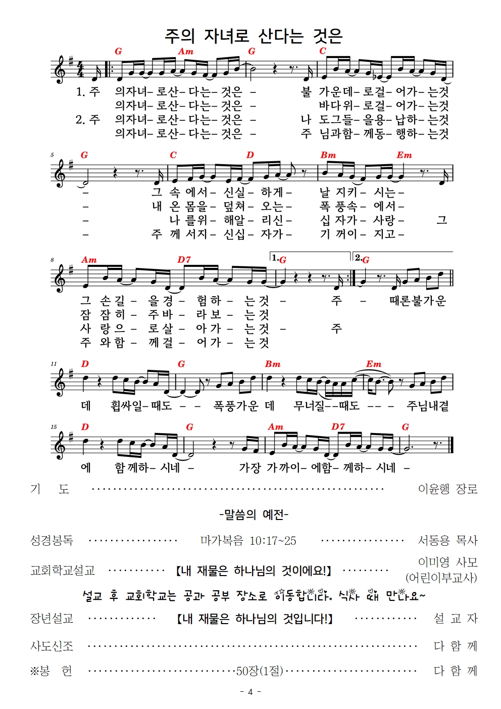 20260719 온세대성경학교3004.jpg