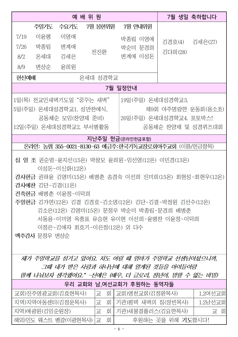 20260719 온세대성경학교3006.jpg
