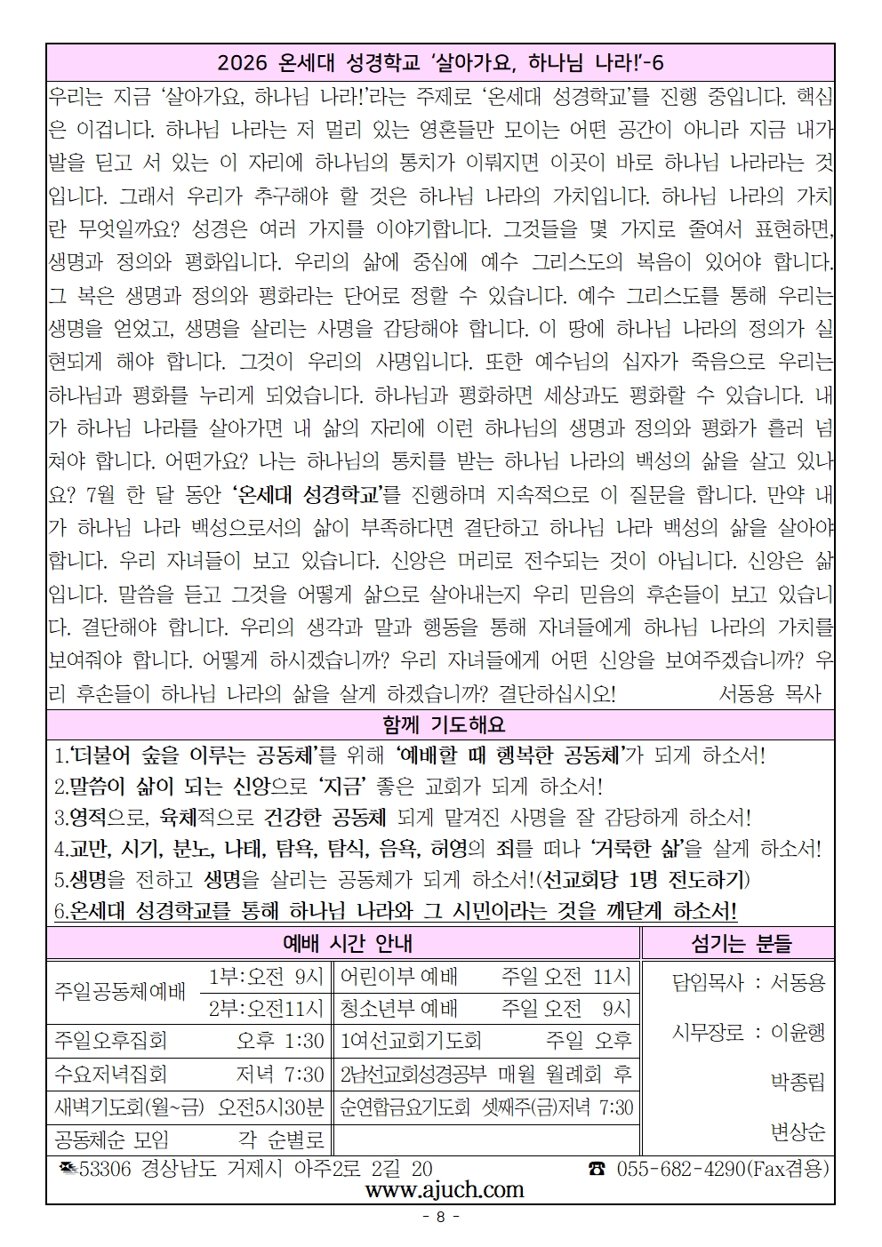 20260719 온세대성경학교3008.jpg
