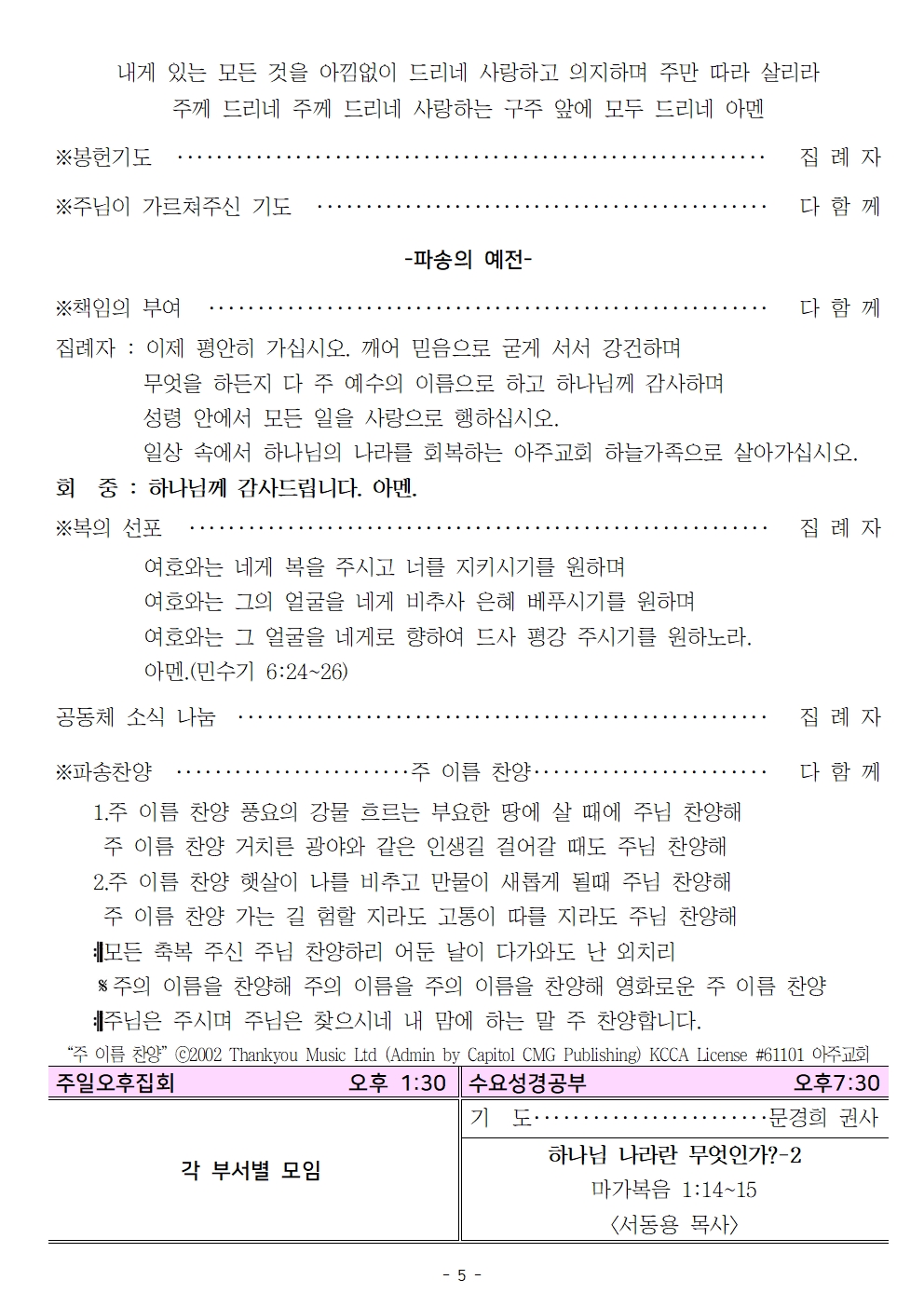 20260712 온세대성경학교2005.jpg