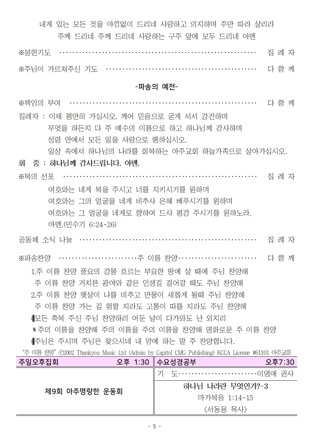 20260719 온세대성경학교3005.jpg