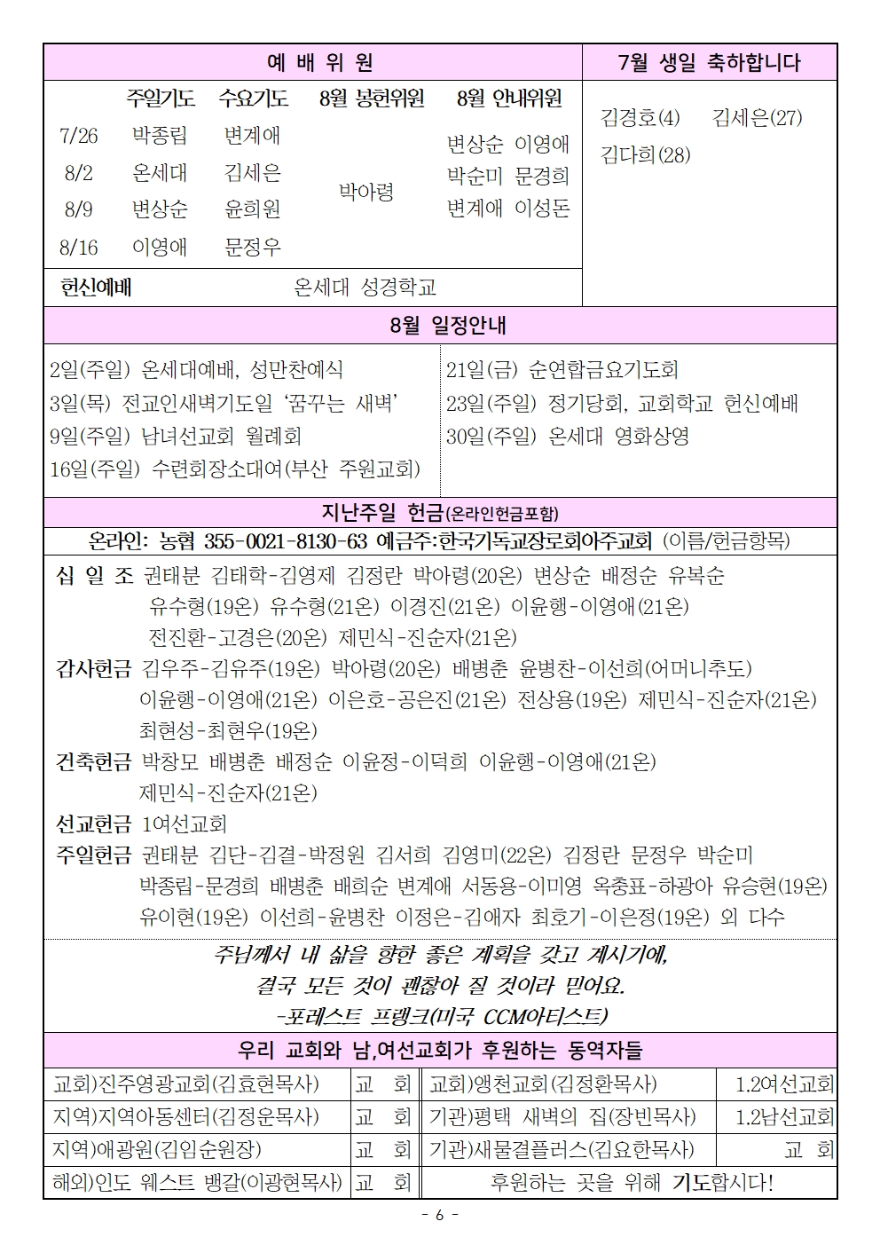 20260726 온세대성경학교4006.jpg