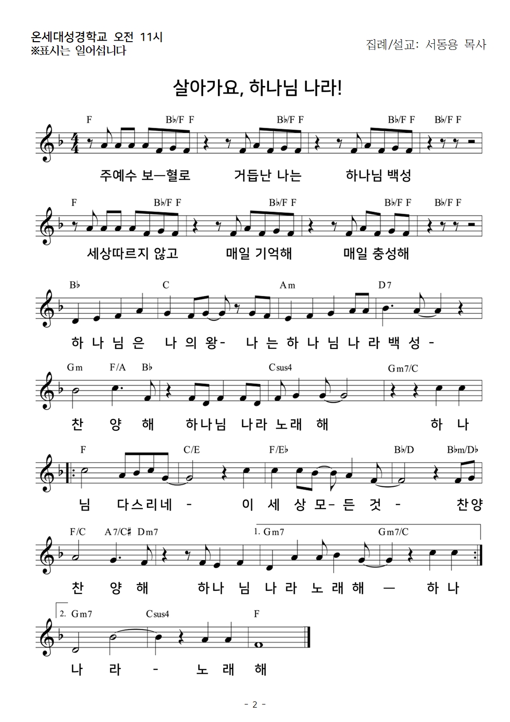 20260726 온세대성경학교4002.jpg