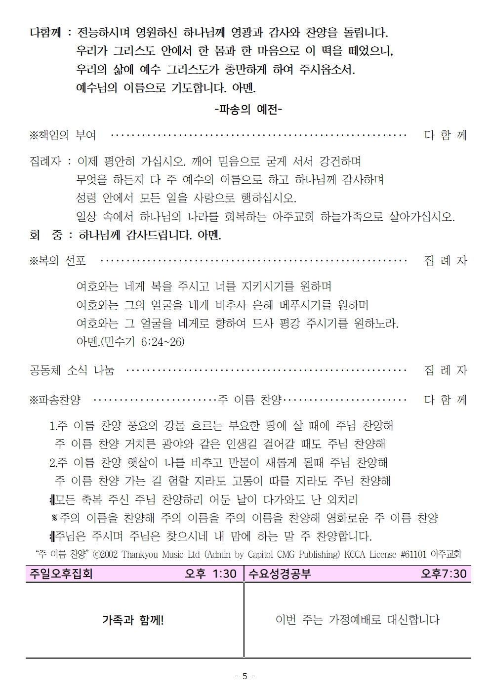 20260802 온세대 예배005.jpg