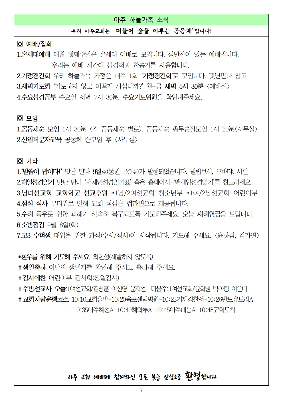 20260906007.jpg